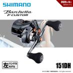  подведение счетов распродажа Shimano 25 Barchetta FC 151DH бесплатная доставка 