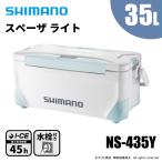 シマノ スペーザ ライト 35L NS-435Y グレー 送料無料