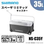 【半期決算】シマノ スペーザ リミテッド 35L キャスター NS-C35Y ダークグレー 送料無料