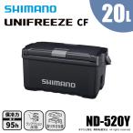 【半期決算】シマノ ユニフリーズ CF 20L ND-520Y チャコール 送料無料