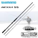 シマノ 24 ネッサ SS S106M/MH 釣り ルアーロッド - 最安値・価格比較