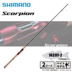  Shimano Scorpion 1631FF-2 бесплатная доставка 