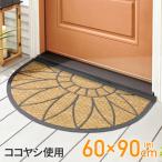 玄関マット 屋外 大判 泥除け 泥落