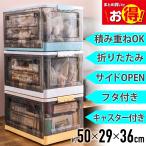 収納ボックス フタ付き おしゃれ 折りたたみ 衣装ケース 収納ケース コンテナボックス 押し入れ クローゼット