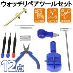  наручные часы часы ремонт батарейка замена точная отвертка 12 позиций комплект регулировка частота замена часы специальный инструмент .. открыть прибор E-Value ETS-12WR