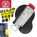 コンベックスホルダー スケールホルダー 専用アタッチメント不要 SCBH-F 安全コード取付金具付き SK11
