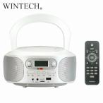 CDラジオ CDプレーヤー リモコン付き USB SD MP3 2電源 乾電池 AC CD再生 オーディオプレーヤー CDコンポ CDデッキ KC-153USB