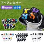  железный комплект крышек 10 шт. комплект крышка головки цилиндров модный симпатичный железный крышка головки цилиндров Golf Golf Club покрытие 