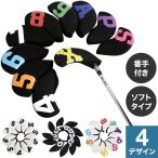 ショッピングソフト アイアンカバー 10点セット 番手付き クッション素材 ソフトタイプ ヘッドカバー 傷防止 シンプルデザイン 軽量 ユニセックス ゴルフ用品 ゴルフ