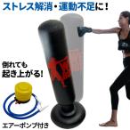 サンドバッグ 自宅 スタンド 子供 