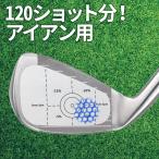  Schott маркер (габарит) Golf тренировка 120 листов входит для металла сердцевина проверка тренировочный инструмент наклейка модель . растояние выше mi-to показатель лицо удар проверка Club лицо прикленить 