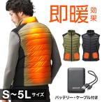 電熱ベスト ヒーターベスト Wスイッチヒートベスト ハイブリッド バッテリーセット 70000 ヒートベスト 作業服 作業着 電熱ウェア 防寒着 アタックベース