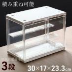 コレクションケース マグネット付 フィギュアケース フィギュア アクリルスタンド アクスタ 収納 ボックス ケース ディスプレイ
