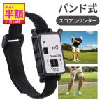 ショッピングリストバンド スコアカウンター ゴルフ リストバンド付き カウンターウォッチ ゴルフカウントスコアラー カウンター ゴルフ 腕時計 ゴルフラウンド用品 落ちない コンパクト