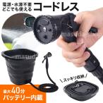 散水ホース シャワー ホース 充電式マルチウォッシャー 折りたたみ式バケツ 12L 庭 散水 洗車 ペットシャワー