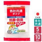 掃除機 紙パック 10枚入 各社共通 掃除機用紙パック 5枚入り 各社共通タイプ 抗菌 防臭