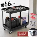 ツールワゴン ツールカート 2段 工具ワゴン 工具収納 キャスター付き 作業台 スチール製