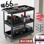 ツールワゴン ツールカート 3段 工具ワゴン 工具収納 キャスター付き 作業台 スチール製
