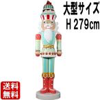 クリスマスケーキ くるみ割り人形 123cm 大きい オブジェ 置物 人物 像 フィギュア クリスマス 童話 カラフル 装飾 飾り 大型 ディスプレイ イベント fr230042