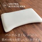  подушка низкий .43×63cm запад река Showa запад река соты ...... легкий 22110-37150 ND2301