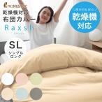  роман маленький криптомерия .. futon покрытие одиночный длинный SL 150×210cm сушильная машина соответствует чехол на футон lakshuRaxsh. покрытие .. покрытие . futon покрытие 5240-1002