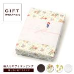  упаковка для подарок коробка 