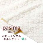 pa Cima baby простой покрывало 90×120cm. становится |..5808 дракон . акционерное общество стандартный товар 