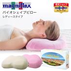 マニフレックス バイオシェイプピ