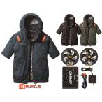 BURTLE バートル 半袖 ブルゾン 空調 作業服 AC2076 ハイパワー 24V ファン バッテリー セット AC09 AC09-1 エアークラフト 刺繍