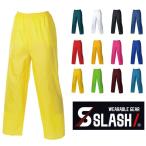 SLASH パンツ メンズ ナイロン製 M〜4L シンメン 110 ヤッケ ズボン 蛍光 泥よけ 防風 風よけ 自転車やスポーツにも 安い おしゃれ かっこいい