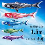  одиночный товар обыкновенный карп тысяч . одиночный товар коинобори установка металлические принадлежности комплект коинобори Tokunaga обыкновенный карп koinobori одиночный товар водоотталкивающая отделка 1.5m можно выбрать 5 цвет больше . кукла магазин MMN2558