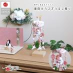 うさぎ つるし雛 ちりめん細工 日本製  れい 増村人形店 MMN2651