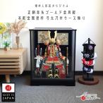 五月人形 ケース飾り コンパクト おしゃれ インテリア 兜飾り 5月人形 端午の節句 鎧 本彫金 ケース 赤糸鎧 金小札 増村人形店