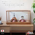 雛人形 ケース飾り コンパクト モダン 