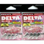 DECOY デコイ デルタマジックヘビー SV-51H フックサイズ＃3 ライトゲームジグヘッド