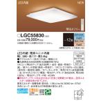 パナソニック(Panasonic) LED 和風シーリングライト リモコン調光・リモコン調色 LGC55830 (〜12畳)