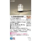  Panasonic (Panasonic) Everleds LED шиповки модель ( земля средний ..)( источник питания штекер есть ) защита от дождя type LED экстерьер approach подставка LGW45834W ( лампа цвет )