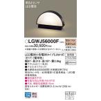 パナソニック (Panasonic) Everleds LED 防雨型 明るさセンサ付門柱灯 LGWJ56000F (電球色)