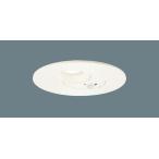 パナソニック(Panasonic) 天井埋込型 LED(電球色) 軒下用ダウンライト 拡散タイプ 防雨型・FreePa(人感センサ)お出迎え 埋込穴φ150 LRDC1200LLE1