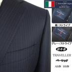 【AB体】【BB体】【秋冬春】【Ermenegildo Zegna  ゼニア〜TRAVELLER】ベーシックタイプ 2ボタンシングルスーツ/紺ストライプ/グレーストライプ