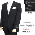 . одежда [YA body ][A body ][AB body ][BB body ][NIKKE Super100´S FINE WOOL~King Black][ всесезонный ] semi стильный модель формальный костюм # чёрный одноцветный 