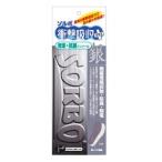 直送 ソルボ衝撃吸収+銀インソール 清潔・抗菌