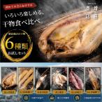 漁師直仕入れ・自社加工 増富商店 �