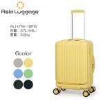 ショッピングアジア A.L.I アジアラゲージ デカかるEdge2 ALI-078-18FW フロントオープンスーツケース 国内線機内持込サイズ 37L(44L)