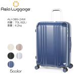 A.L.I アジアラゲージ デカかるEdge 拡張タイプ ALI-089-24W 容量：70L(82L) 5〜7泊