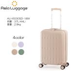 A.L.I アジアラゲージ ドリンクホルダー付きスーツケース ALI-6030SD-18W 機内持ち込み可能サイズ