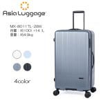 A.L.I アジアラゲージ MAXBOX 縦長タイプ スーツケース MX-8011TL-28W