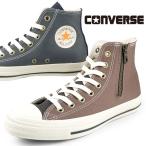 クリアランス特価 コンバース CONVERSE ALL STAR WORKMULTI Z HI オールスター ワークマルチ ハイ 1SE 170 171 カジュアル ジッパー ジップ レディース/メンズ