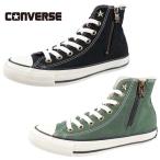 ショッピングコンバース 【P5倍！】コンバース CONVERSE ALL STAR STARZIP HI オールスター スタージップ ハイ アーミーグリーン ブラック サイドジッパー ファスナー レディース/メンズ