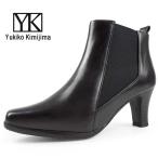 ショッピングブーティ ユキコ キミジマ Yukiko Kimijima ショートブーツ 5663 ブラック サイドゴア ブーティ 本革 EEE 3E カジュアル エレガント シンプル レディース 送料無料